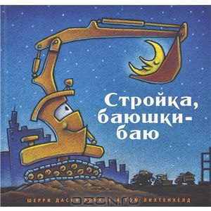 Подборка книг для детей от 1 года  до 2 лет