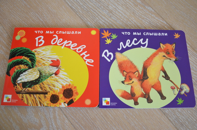 Подборка книг для детей от 1 года  до 2 лет