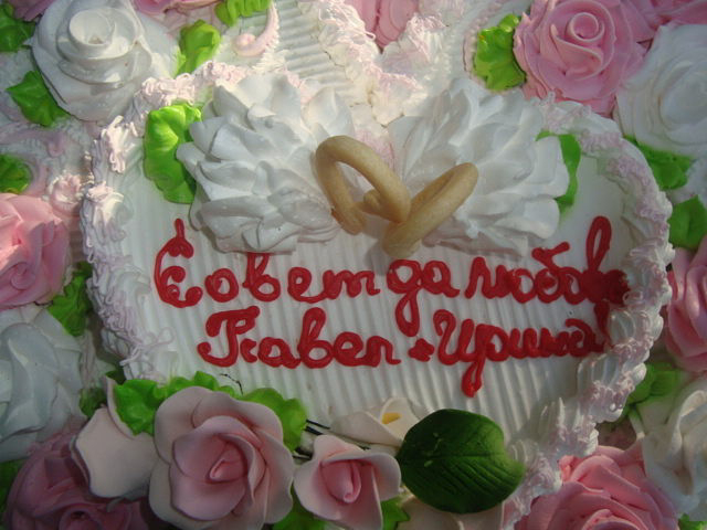 Два года в браке!