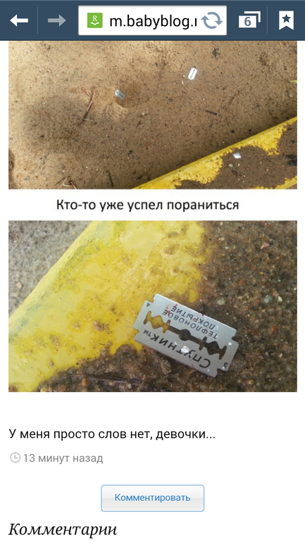 Девочки я скоро стану психом! серьезно!