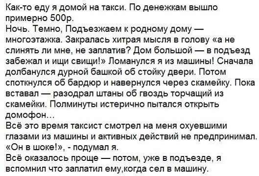 до слез...