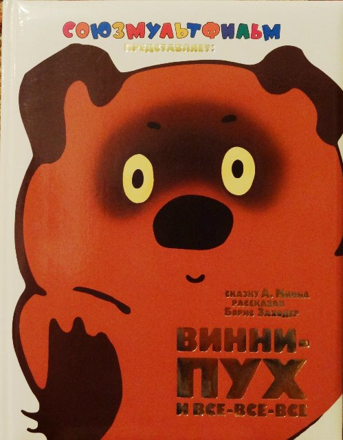 Подарок сыну