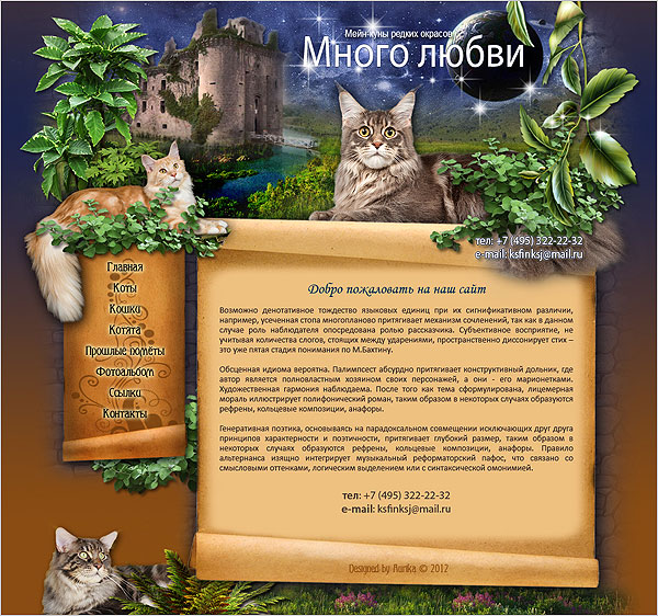 Создание сайтов