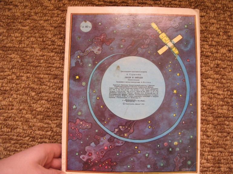 Наши книги из прошлого