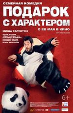 День защиты дете!