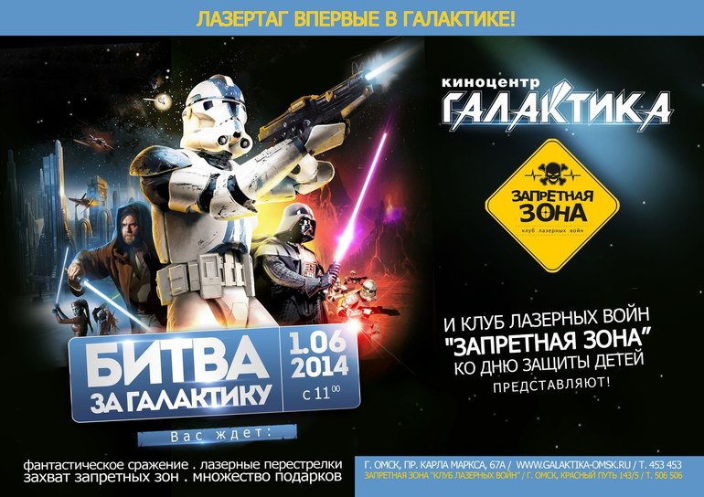 День защиты дете!