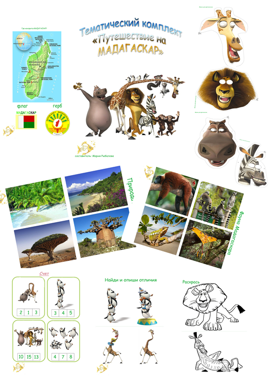 Какой чудесный день!