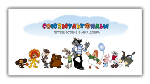 Праздник нашего детства