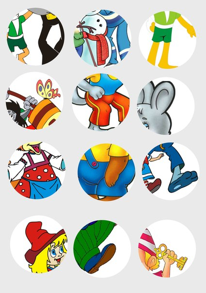 Подбери заплатку (материал для распечатки)