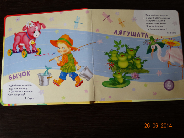 Пять зеленых лягушат