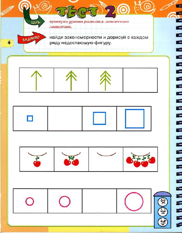 Закономерности картинки для детей