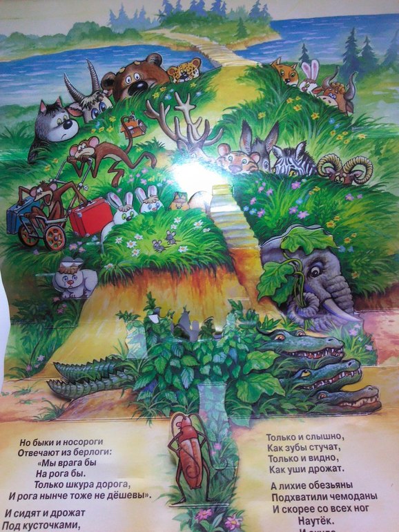 Читаем, играем, развиваем мелкую моторику Часть 3