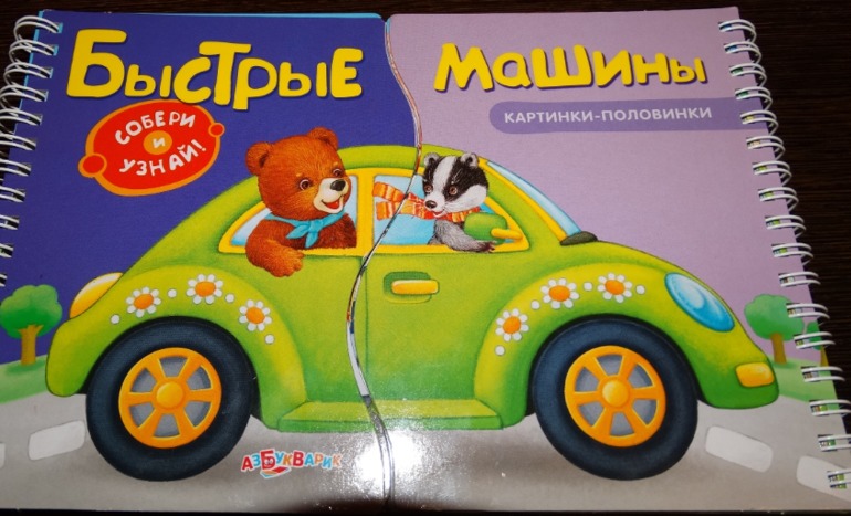 Читаем, играем, развиваем мелкую моторику Часть 3