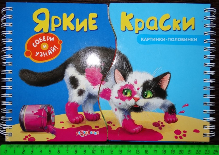 Читаем, играем, развиваем мелкую моторику Часть 3