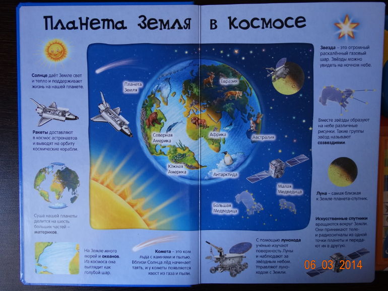 100 волшебных звуков планеты