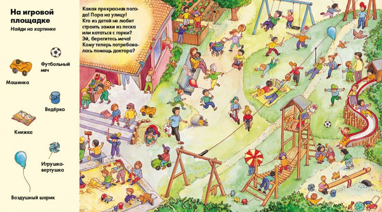 Ищи и найди! снова в продаже)