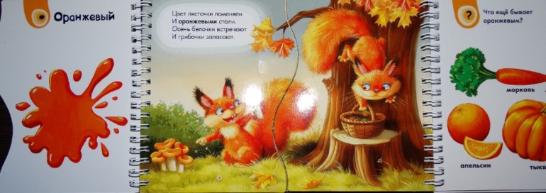 Читаем, играем, развиваем мелкую моторику Часть 3