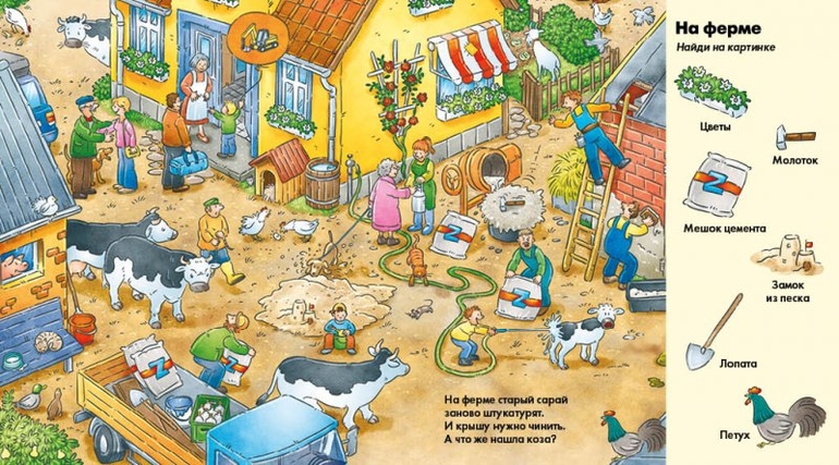 Ищи и найди! снова в продаже)