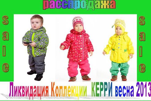 Распродажа ВЕСНА ВСЕ В НАЛИЧИЕ!!!! Разбираем по Супер Ценам!!!