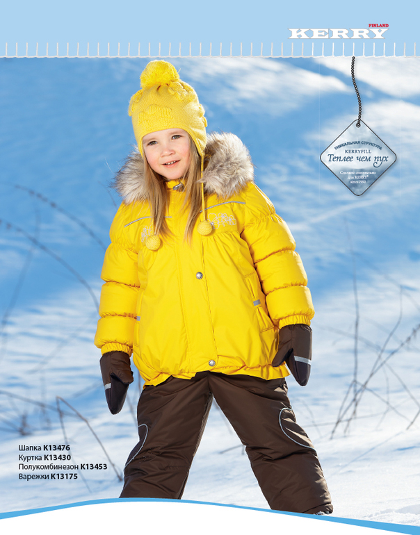 Зима Распродажа, занимаем свободное по Распродажи!