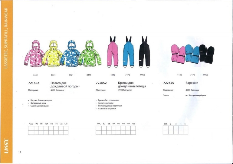 Собираем Предзаказ на Весну L*A*S*S*i*E - 2015 !!! ЦЕНЫ ОПТА!!!Сбор заказа только 1 неделя!!!