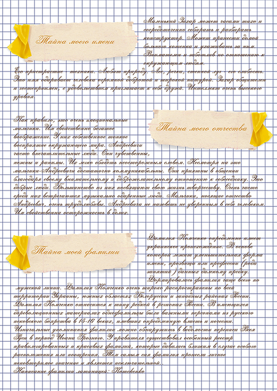 Выпускной планшет и Портфолио ученика начальных классов