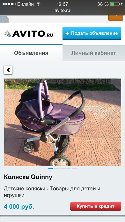 Продам коляску Quinny бу