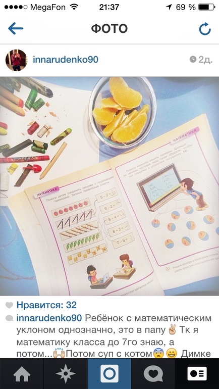 Математик))