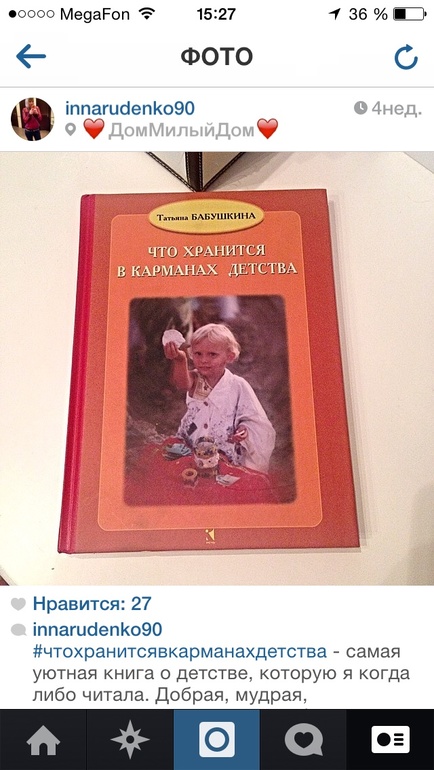 Потрясающие книги о детях