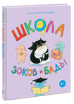 Манн, Иванов и Фербер
