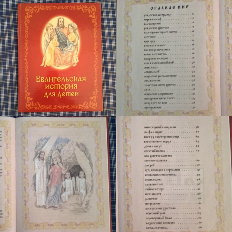 Экспресс-подготовка к Пасхе, день 4.