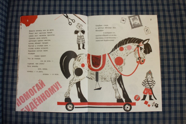 Заюшкина избушка и Конь-огонь