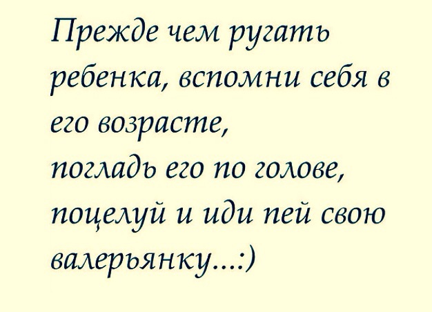 С завтрашнего дня...