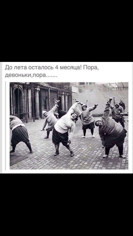 Физкульт-привет)))