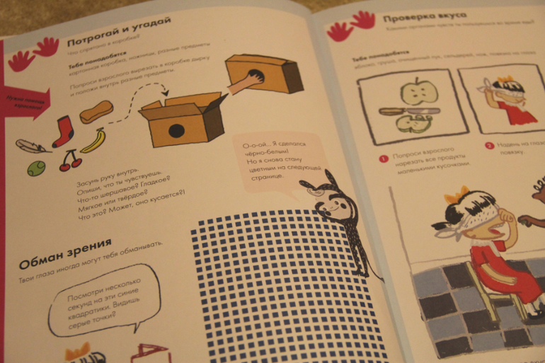 Мое тело от макушки до пяток