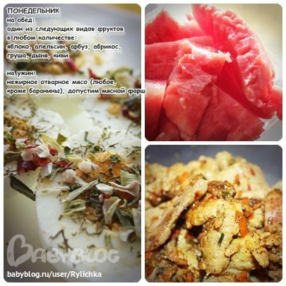 Старт 19.05! 1.1 МЕНЮ НА ПН, СПИСОК УЧАСТНИЦ