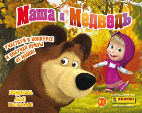 Наклейки для альбома