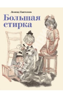 МАМА, ЕЩЕ РАЗ ТО ЖЕ САМОЕ (март 2014)