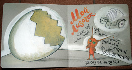 Нарисовала ЛАДАШ.