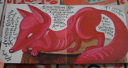 Нарисовала ЛАДАШ.