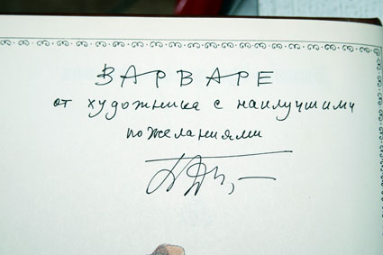 В гостях у Б.А. Диодорова.