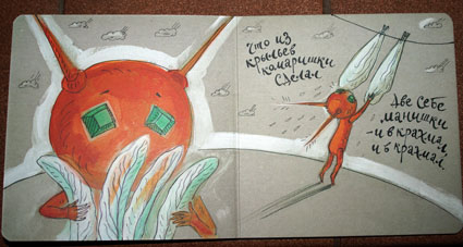 Нарисовала ЛАДАШ.