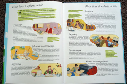 101 профессия. Фото.