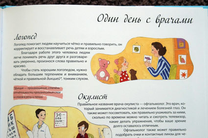 101 профессия. Фото.