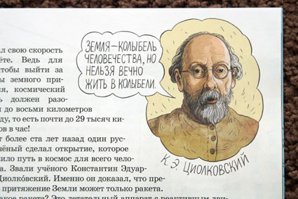 Расскажите детям о... КОСМОСЕ