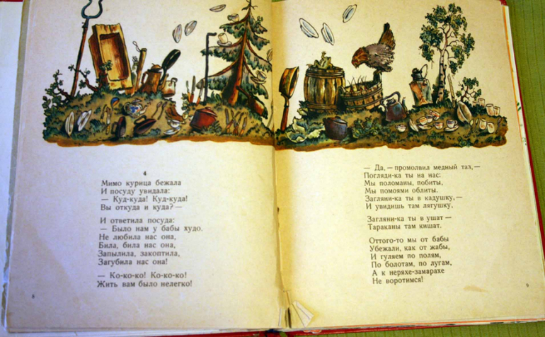 Наша букинистика. Часть 4.