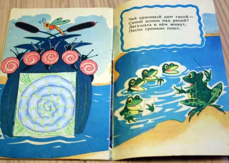 Наша букинистика. Часть 4.