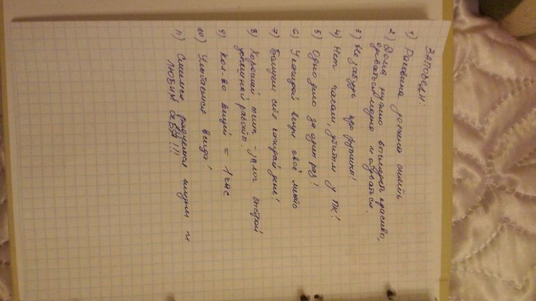 Взлет 69. день 19