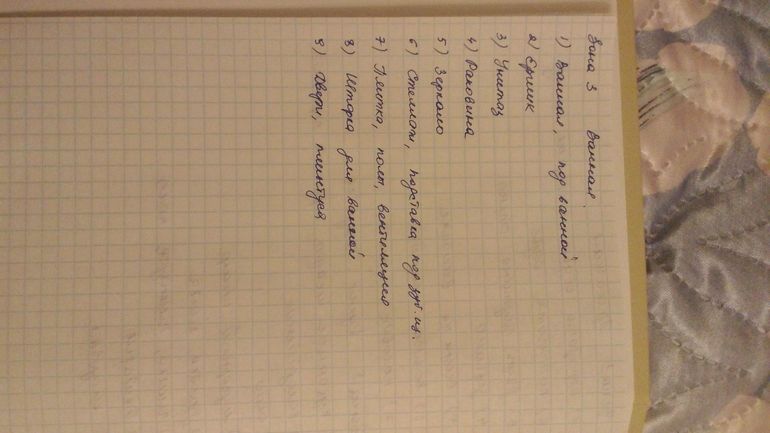 Взлет 69. день 19