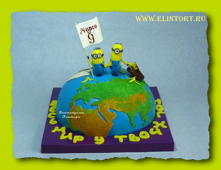 Миньоны-Путешественники